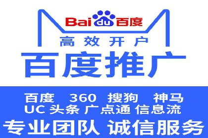 百度竞价广告投放优化策略